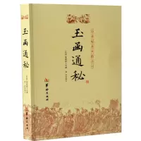 正版 玉函通秘 紫霞散人 编华龄出版社/重订全本《玉函》之法先天八卦索变中来 玄空 理气 阴