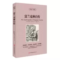 [正版]正版富兰克林自传英文原版+中文版英汉对照书读世界名著学英语中英文互译双语原著英文版小说中小学