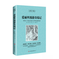 [正版]正版 世界名著 读名著学英语 爱丽丝漫游奇境记 书 吉林出版中英文对照中英文互译儿童青少年中