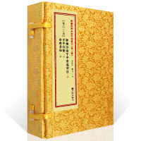正版 增补渊海子平音义评注 子平真诠 命理易知 一函三册古书影印 第3函 命理八字书籍 周易书籍1(
