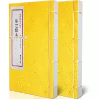 正版古籍 阳宅撮要 增补四库全书 青乌辑要 八宅派典籍 古代阳宅