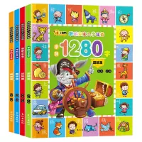 聪明宝宝入学准备学前1280字幼小衔接幼儿阅读与识字书5-6岁幼儿园学龄前儿童宝宝认字书1-3-4-