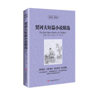 [正版] 契诃夫短篇小说精选 英文原版+中文版 英汉对照世界名著中英文双语版英汉双语小说 读名著学英
