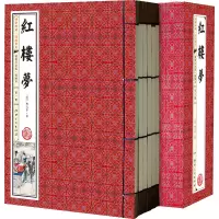 红楼梦原著正版 董卿央视《朗读者》节目叶锦添同款套装 世界名著图文版 中国古典文学小说四大名著全套青
