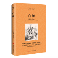 [正版]正版白鲸 英文原版+中文原版 世界经典小说 读名著学英语 英汉对照中英文双语 青少年中学生课