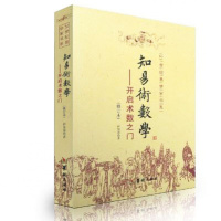 知易术数学 开启术数之门 赵知易 八字六壬六爻奇门金口诀甲子速断 中国术数学入门书籍