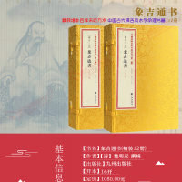 增补四库未收方术 象吉通书 精线装正版12册 易经玄空五行八卦奇门遁甲阴阳二宅斗首河洛天符运气择