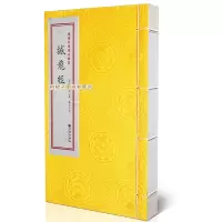 正版古籍 撼龙经 杨筠松著阴宅 龙脉寻龙点穴 古代地理典籍