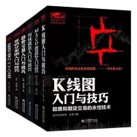 正版 永良炒股书籍6册 K线图/趋势交易/MACD震荡指标/均线战法/筹码分布图入门与技巧等 炒股投