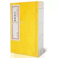 正版古籍 增补四库青乌辑要 宅谱要典 上下 [清]铣溪野人 八宅学 阳宅 古代家居著作