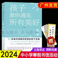 2024年广东省寒假书信大赛推荐书目