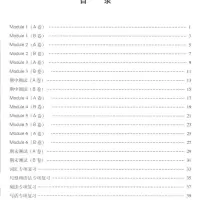 小学英语双基同步达标AB卷五年级上册广州版试卷 小学生5年级上教科版教材同步单元练习期中期末测试卷总复习模拟检测题考试卷
