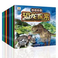 恐龙乐园全套10册儿童恐龙小百科经典普及版彩图注音3--6-9岁故事书课外读物 带你走进恐龙的王国