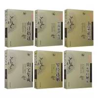 全套6本卜筮正宗+罗经解+绘图地理五诀+山洋指迷+阳宅集成+钦定罗经解定周易与堪舆经典文集