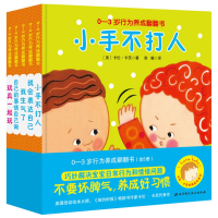 卡伦·卡茨经典成长系列:0-3岁行为养成翻翻书(套装全5册)