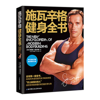 高级运动营养学(第2版)