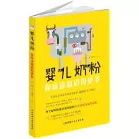 婴幼儿心理学