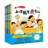 我有学习好习惯(套装全6册)