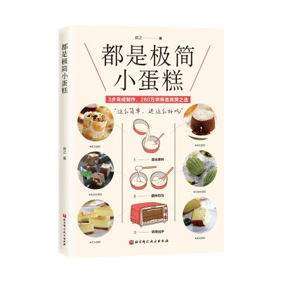 做好一道菜(新版)