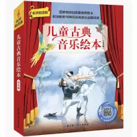 世界音乐大师系列(10册,附原版音频,中央音乐学院教授推荐)