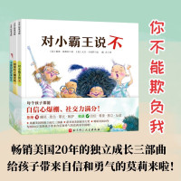 你不能欺负我(全3册)