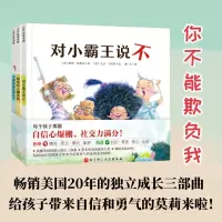 你不能欺负我(全3册)
