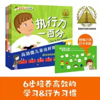 高效能儿童这样做(套装全6册)