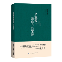 余瀛鳌通治方验案按