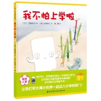 要上一年级啦