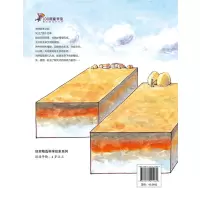 大地的力量·日本精选科学绘本系列