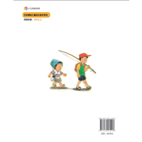 日本精选儿童成长绘本系列:因为是哥哥