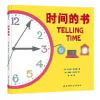 时间的书