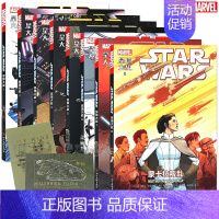 [正版] 星球大战漫画1-8册 套装8册 天行者出击决战私枭之月先兆末航义军监狱尤达的秘密战争等 黑暗帝国原力达斯维达漫