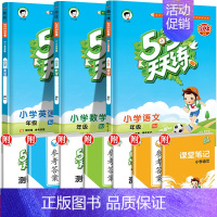 [北京版]语文+数学+英语 六年级上 [正版]北京53天天练二年级上册一年级三四五六年级同步训练语文数学英语全套试卷测试