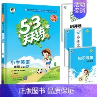 英语(人教版)3起点 六年级下 [正版]北京53天天练二年级上册一年级三四五六年级同步训练语文数学英语全套试卷测试卷小学