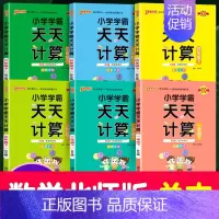 [天天计算]》北师版 五年级下 [正版]新版pass绿卡图书小学学霸天天计算一年级下册二年级上册三年级天天默写四年级五年