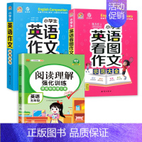 示范大全+看图作文+5年级阅读理解 小学通用 [正版]小学生英语作文示范大全带音频小学基础入门与提高篇三年级四年级五六年