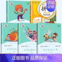 一下读书吧+拼音拼读训练 [正版]读读童谣和儿歌一年级下册快乐读书吧人教版全套4册人民教育出版社小学生1下阅读课外书注音