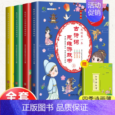 我的第一本古诗词思维游戏书 [正版]给孩子的第一本法律启蒙书小学生课外阅读书籍法律常识一本全儿童读物思想道德修养与法律基