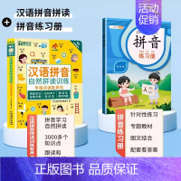 [学练结合]拼音点读书+拼音练习册 [正版]汉语拼音拼读训练点读发声会说话的早教有声书读物学习神器幼小衔接幼儿园一年级小
