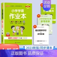 数学(人教版) 四年级下 [正版]绿卡小学学霸作业本一年级下二年级上三年级下册四年级上册五年级六年级语文数学英语科学同步