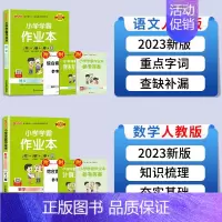 语文+数学(人教版) 五年级下 [正版]绿卡小学学霸作业本一年级下二年级上三年级下册四年级上册五年级六年级语文数学英语科