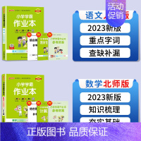 语文+数学(北师版) 二年级下 [正版]绿卡小学学霸作业本一年级下二年级上三年级下册四年级上册五年级六年级语文数学英语科