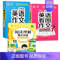 示范大全+看图作文+3年级阅读理解 小学通用 [正版]小学生英语作文示范大全带音频小学基础入门与提高篇三年级四年级五六年