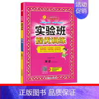 英语(外研版) 六年级下 [正版]新版实验班提优训练六年级上册语文数学英语全套书下册一日一练人教版北师大苏教套装小学生同