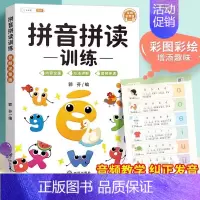 拼音拼读训练(非点读) [正版]汉语拼音拼读训练点读发声会说话的早教有声书读物学习神器幼小衔接幼儿园一年级小学语文专项训
