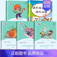 一下读书吧+课外阅读理解 [正版]读读童谣和儿歌一年级下册快乐读书吧人教版全套4册人民教育出版社小学生1下阅读课外书注音