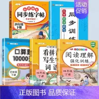 [5本套]语数专项训练全套 四年级上 [正版]新版小学四年级下册语文数学同步训练全套人教版阅读理解专项训练书4上册看拼音