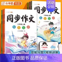 [写作提升]同步作文 四年级上 [正版]语文晨读美文337晨读法一年级下册二年级三四五六上册早读晚读晨诵暮诵优美句子素材