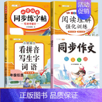 [抖音同款] 语文专项训练(4本) 四年级下 [正版]同步人教版斗半匠小学语文专项训练一年级全套看拼音写词语二年级下册三